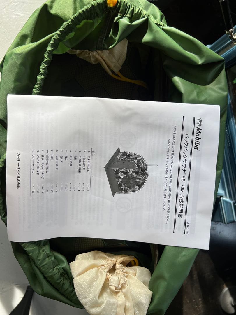 未使用　展示品　Mobiba テントサウナ キャンプテント RB170M