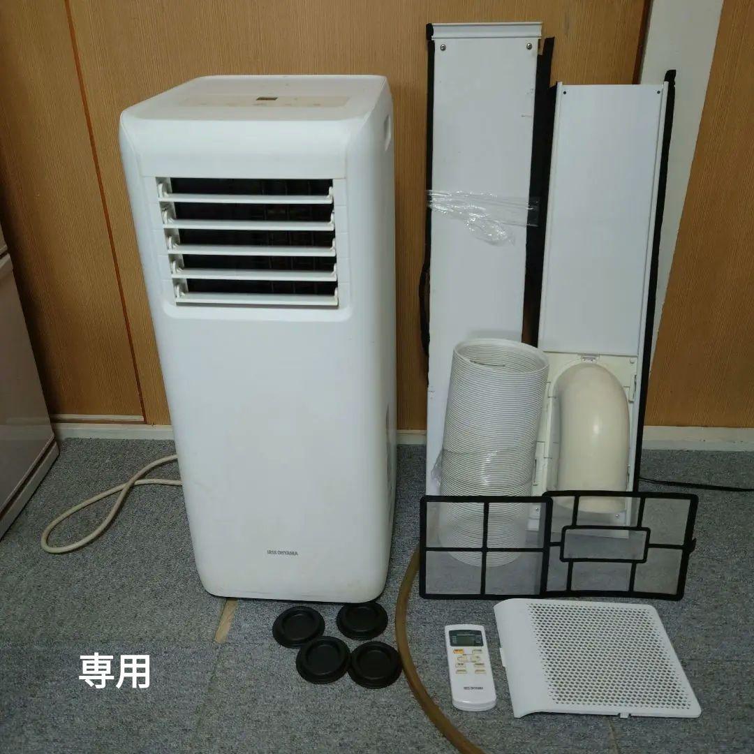アイリスオーヤマ ポータブルクーラー IPA-2221G-W 21年製 エアコン