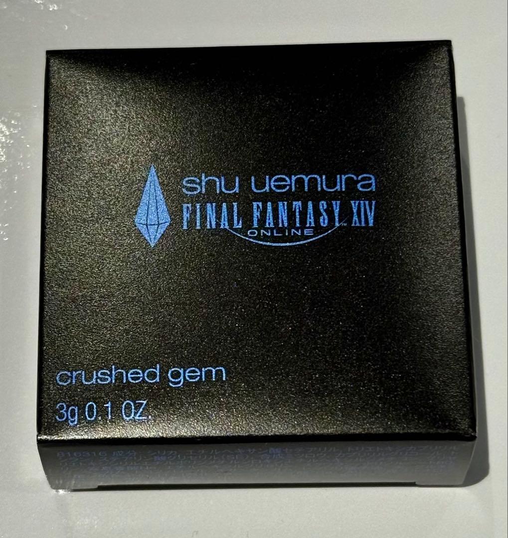 シュウウエムラ　ファイルファンタジー　クポ！ パープル　アイシャドウ