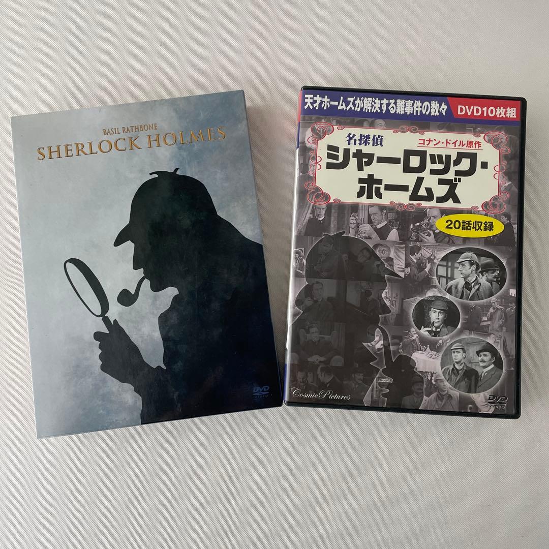 シャーロックホームズコレクターズBOX＆名探偵シャーロックホームズDVD10枚組