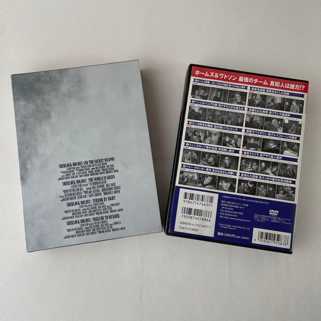 シャーロックホームズコレクターズBOX＆名探偵シャーロックホームズDVD10枚組
