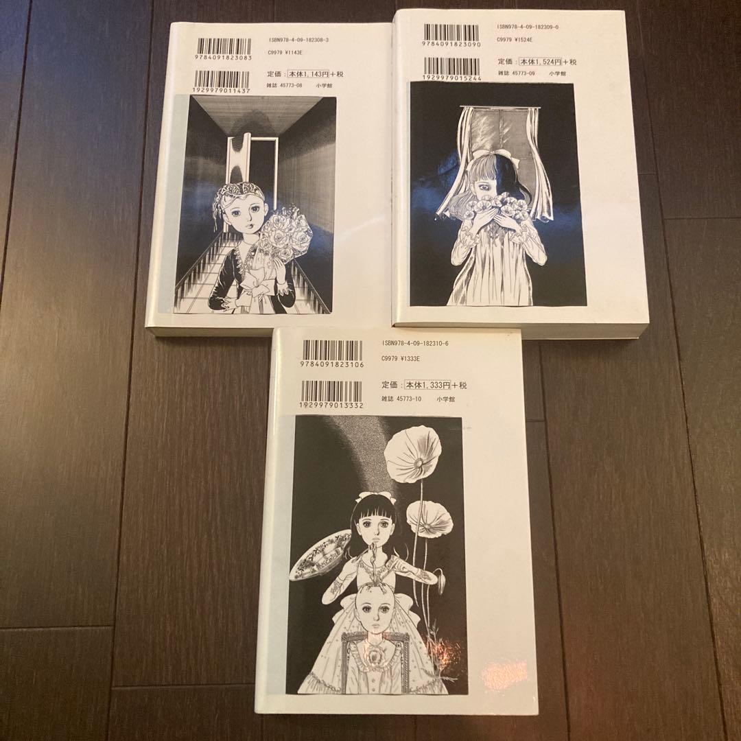 UMEZZ PERFECTION! 洗礼 全3巻 全巻セット 初版 楳図かずお