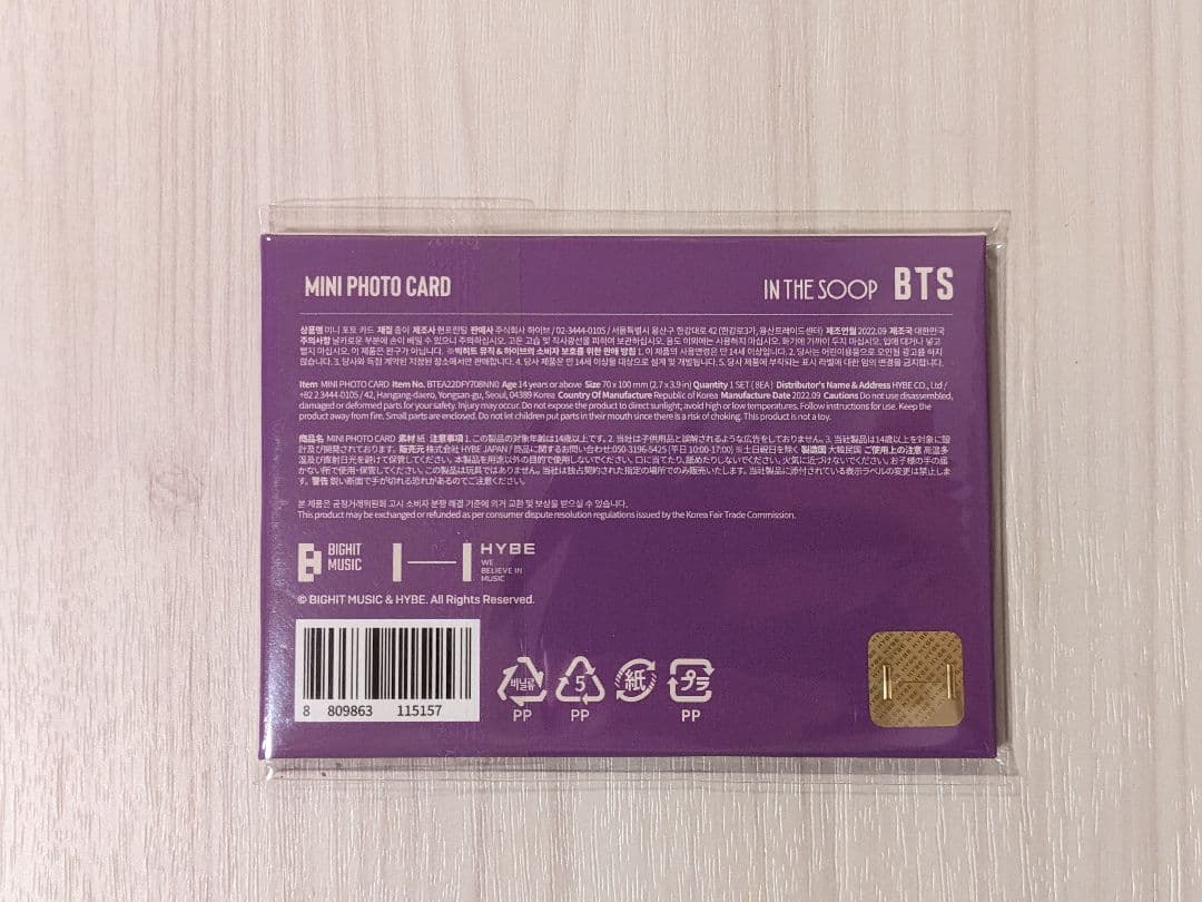 BTS IN THE SOOP stay 平昌ホテル 宿泊者限定 トレカ 未開封