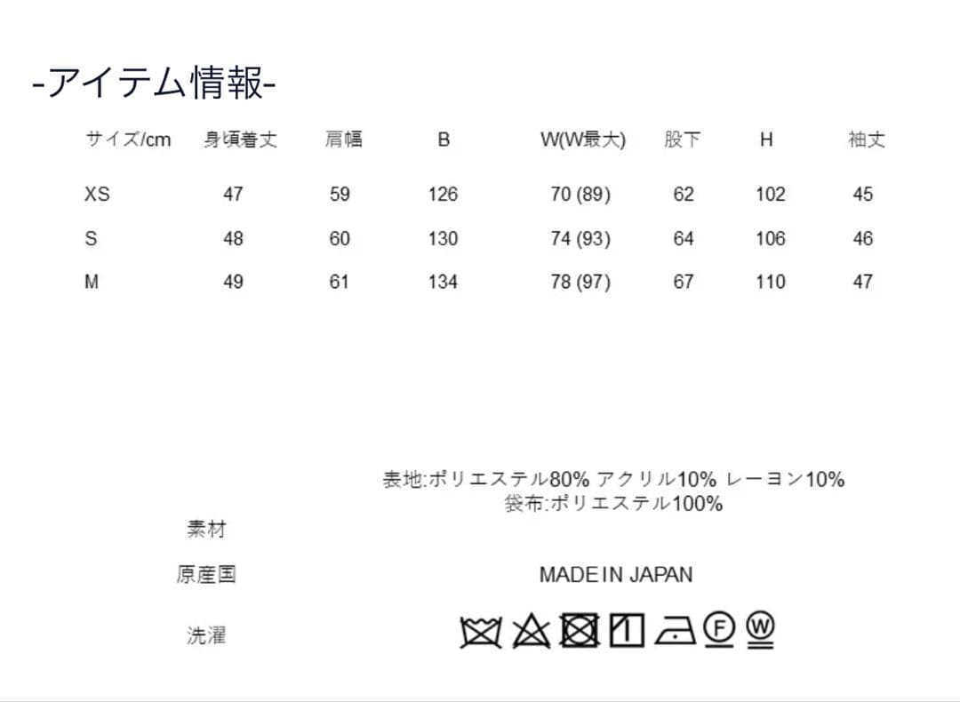 【xxx.m.y.g.d 様】Sサイズセブンテンウールライクオールインワン(ネイ