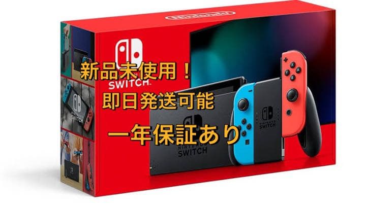 Nintendo Switch ニンテンドースイッチ 本体 【新品未開封】
