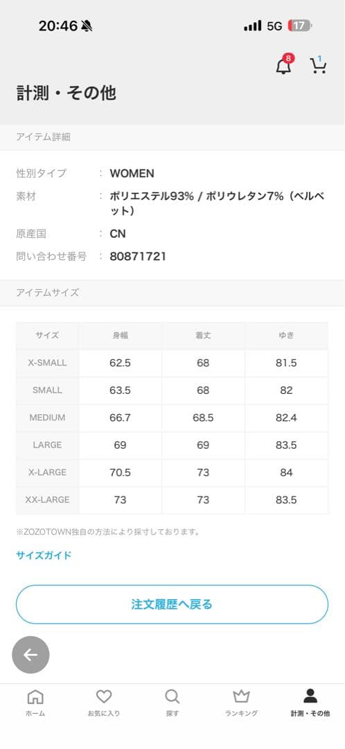 adidas セットアップ　ベルベットトラックジャケット、パンツ