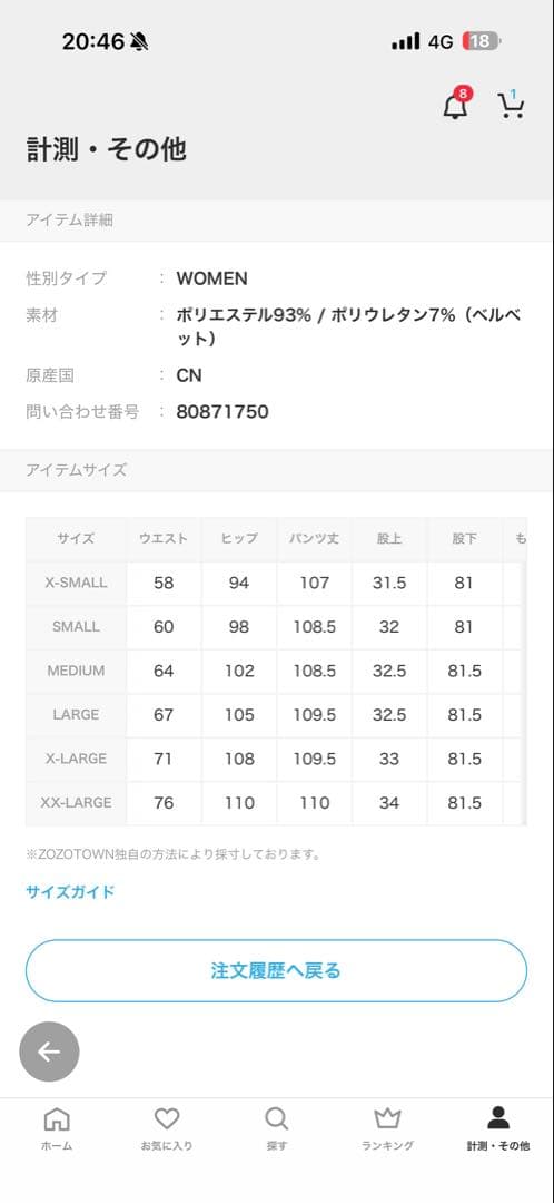 adidas セットアップ　ベルベットトラックジャケット、パンツ