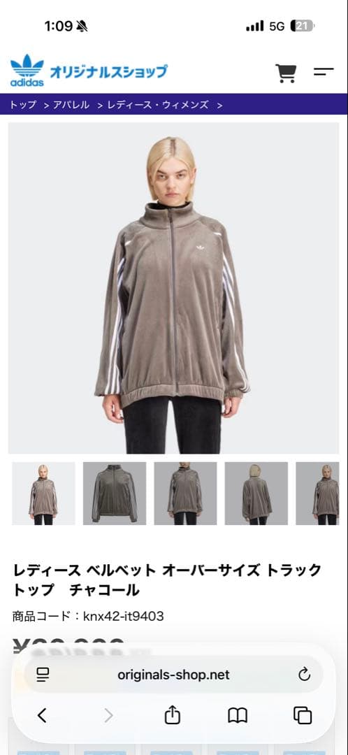 adidas セットアップ　ベルベットトラックジャケット、パンツ