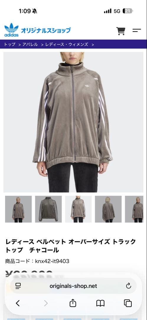 adidas セットアップ　ベルベットトラックジャケット、パンツ