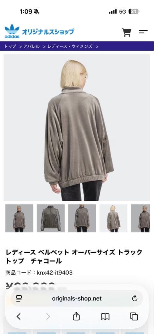 adidas セットアップ　ベルベットトラックジャケット、パンツ