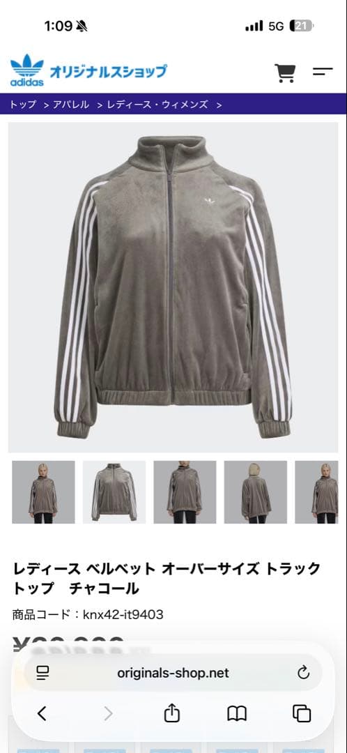 adidas セットアップ　ベルベットトラックジャケット、パンツ