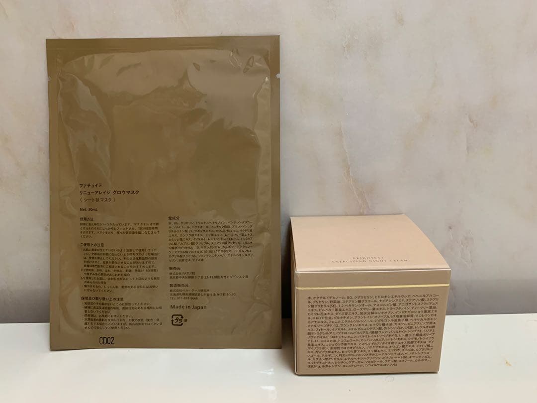 ファチュイテ FATUITE エナジャイジングナイトクリームa 50g マスク