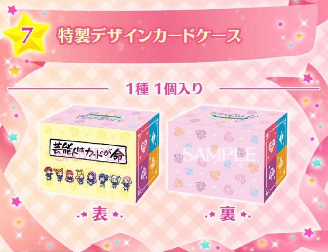 バトスピプレミアムコラボBOX アイカツ！10周年セット