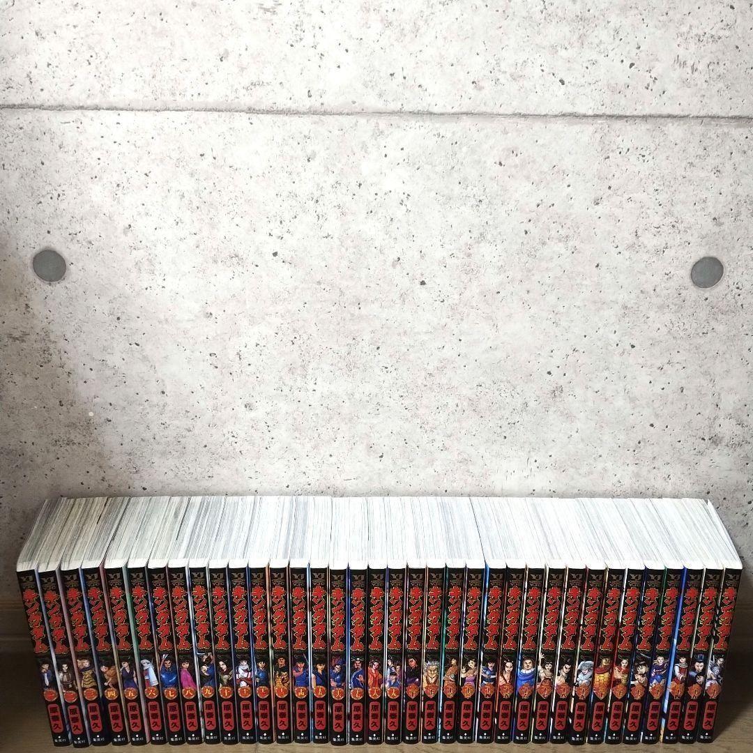 原泰久『キングダム』1~75巻全巻セット 集英社 ヤングジャンプ