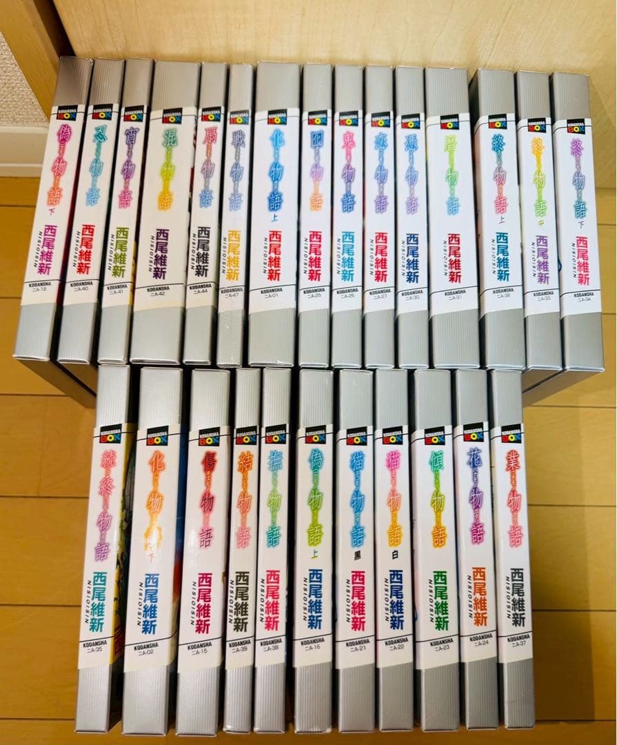 西尾維新　小説セット