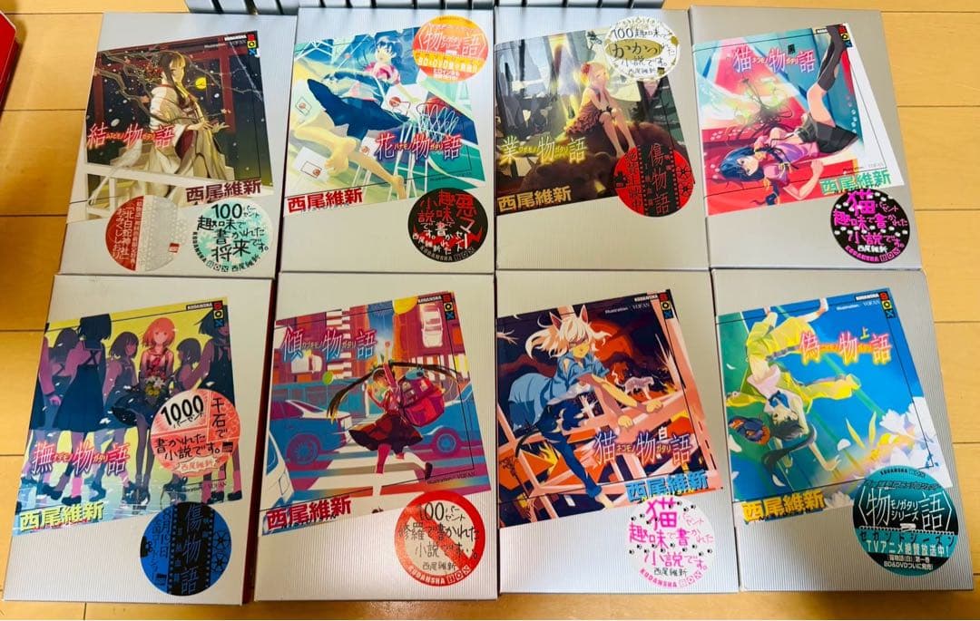 西尾維新　小説セット