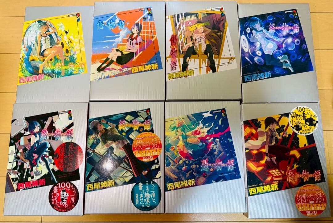 西尾維新　小説セット