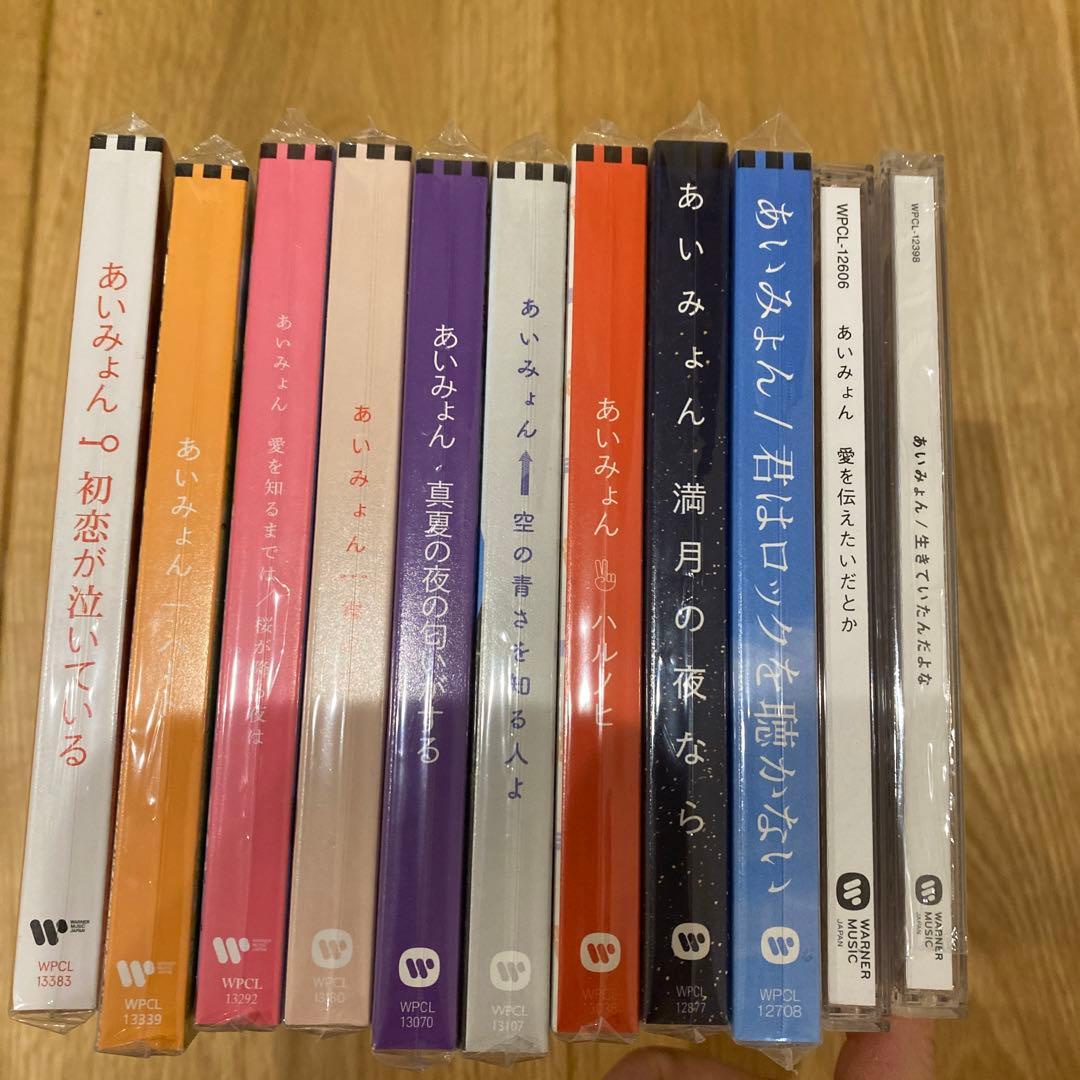 あいみょん CD 11枚セット
