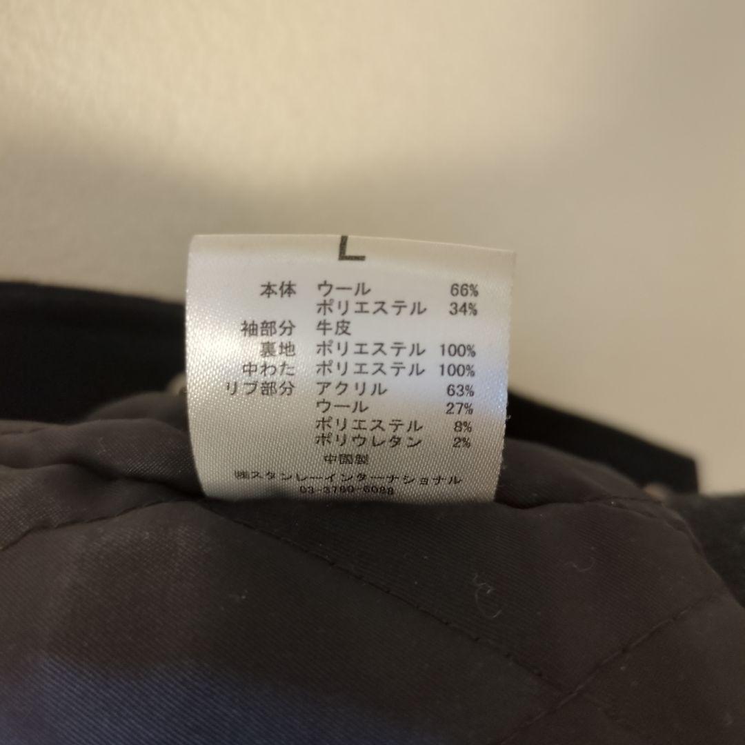 BUTWIN スタジャン