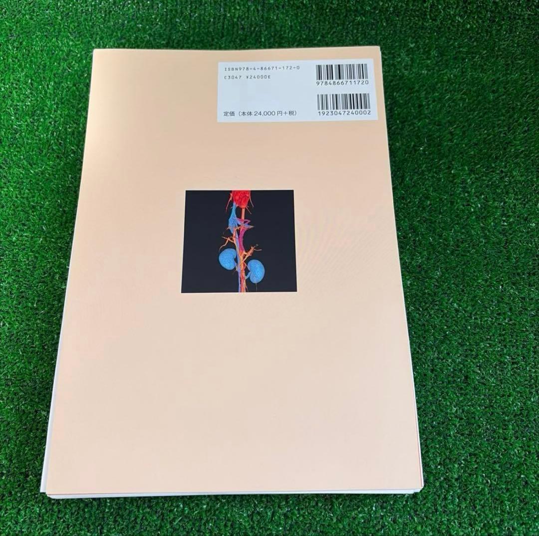 犬と猫のCT読影入門　裁断済み