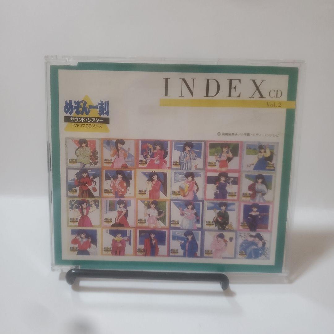 『非売品』INDEX CD Vol.1&2 めぞん一刻