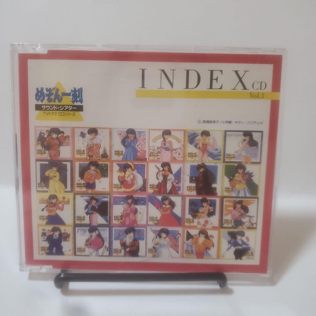 『非売品』INDEX CD Vol.1&2 めぞん一刻