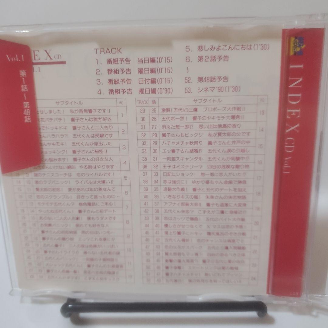 『非売品』INDEX CD Vol.1&2 めぞん一刻