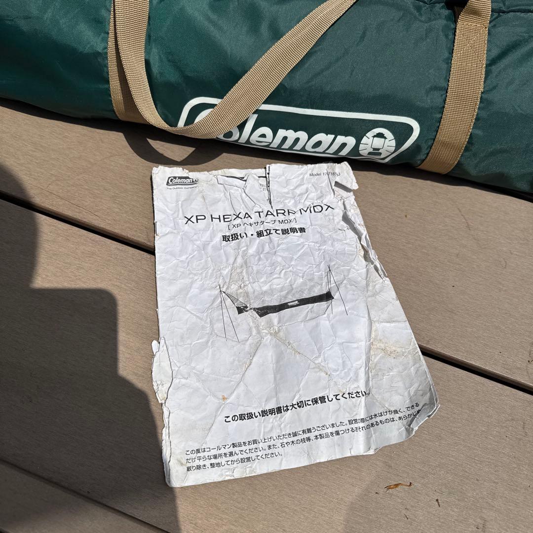 Coleman コールマンXPヘキサタープMDX