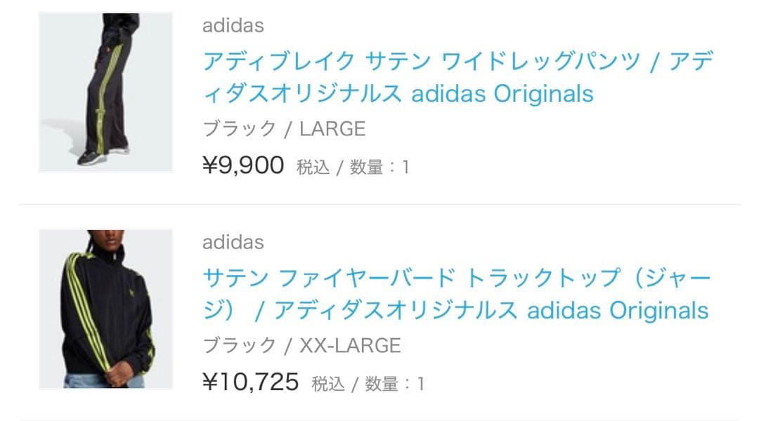 半額！新品　adidas ジャージ上下セット 上2XL 下Lブラック/ライム