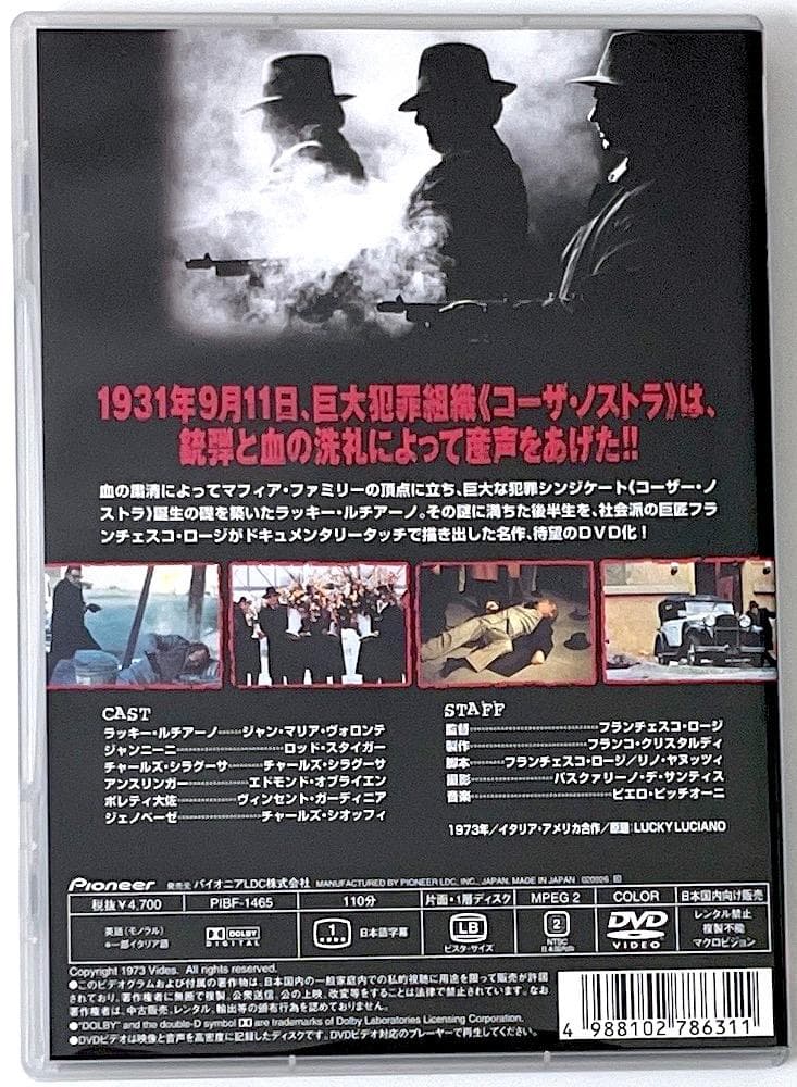 廃盤 セル盤 DVD コーザ・ノストラ('73伊/米)