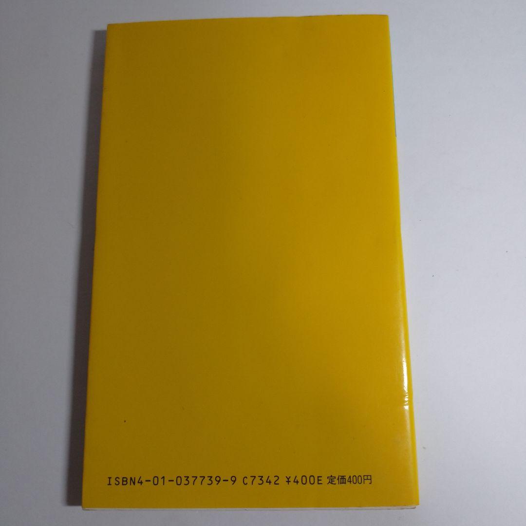 ここが出る 物理の要点 小菅俊夫著 旺文社