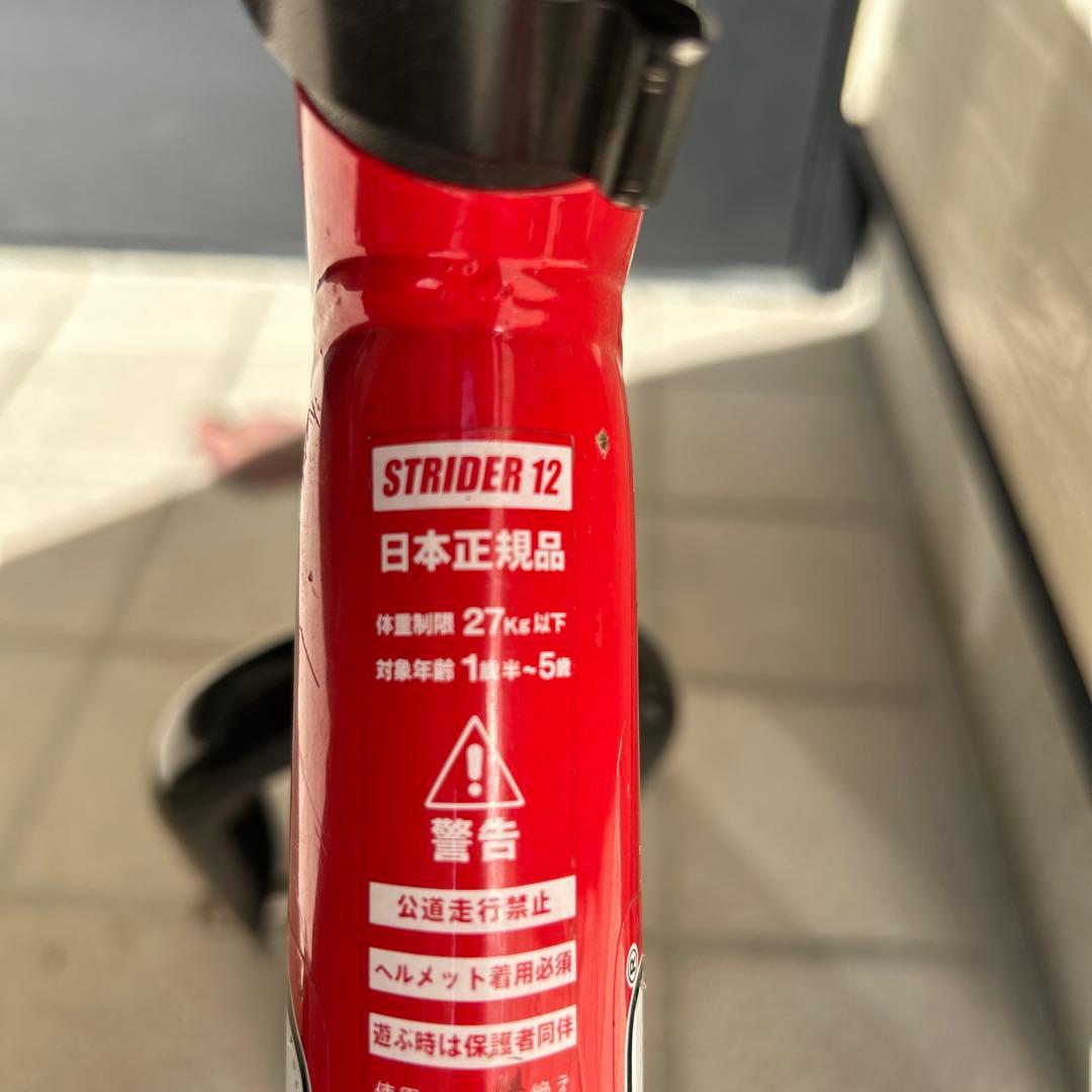 STRIDER 12 バランスバイク　赤