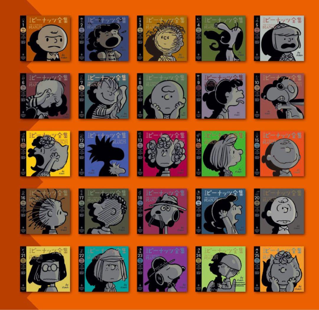 【スヌーピー ピーナッツ全集 全巻セット】ポスターあり