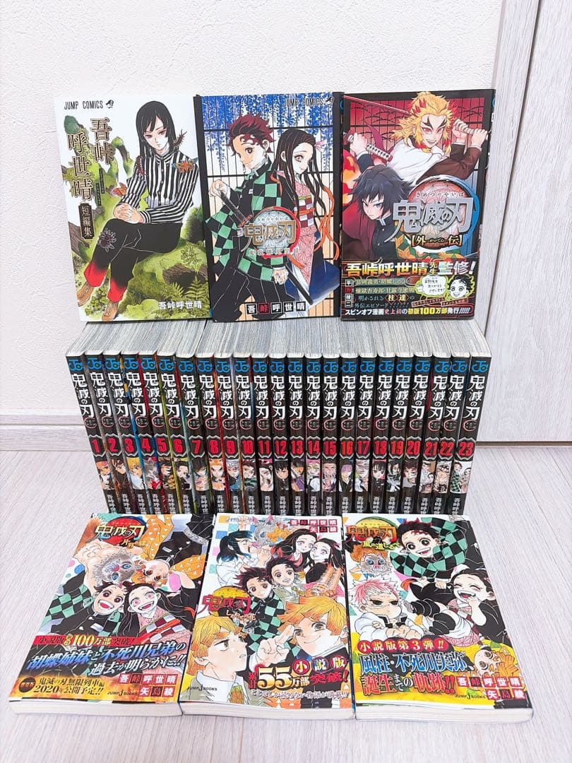 けんぢ！【美品】鬼滅の刃　全巻セット 1〜23巻＋関連本　29冊セット