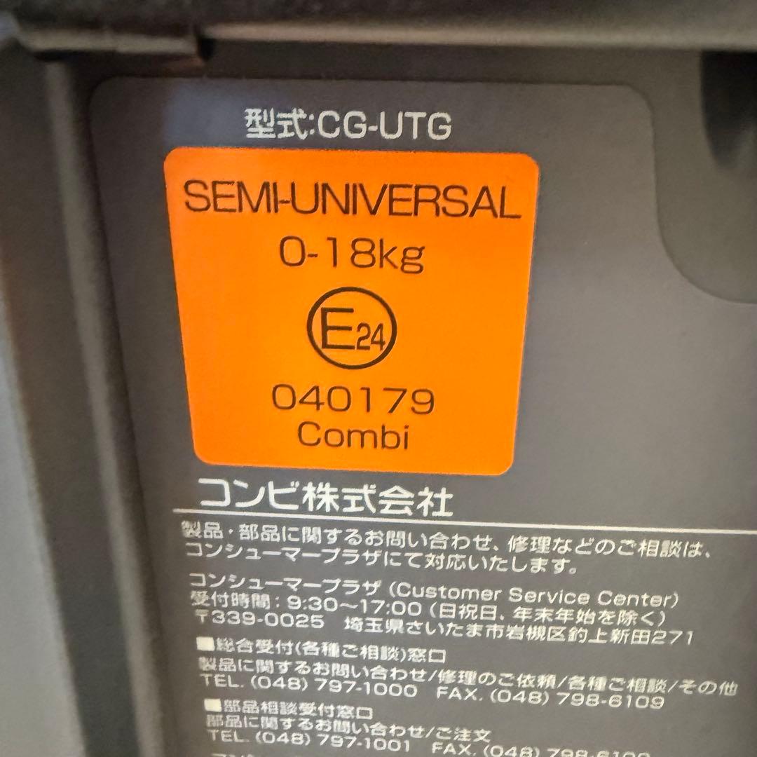 【美品】コンビ　クルムーヴ スマート ISOFIX エッグショック　JL-590