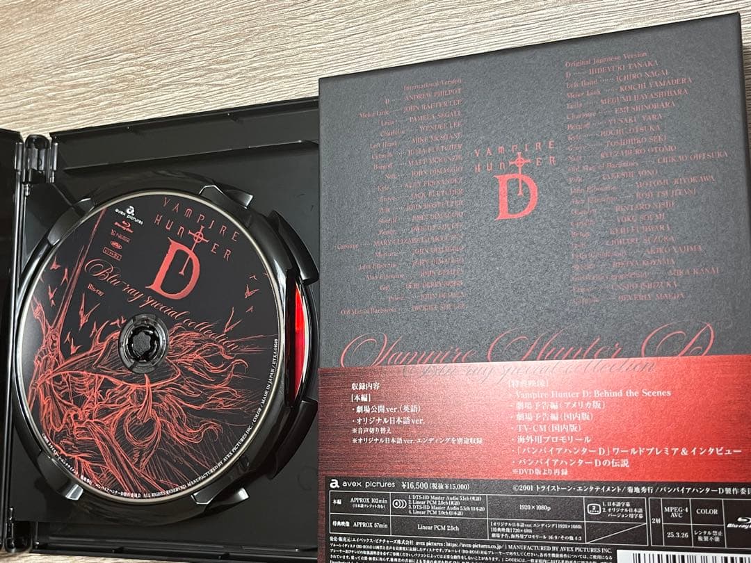 初回限定版/バンパイアハンターD special collection★特典付き