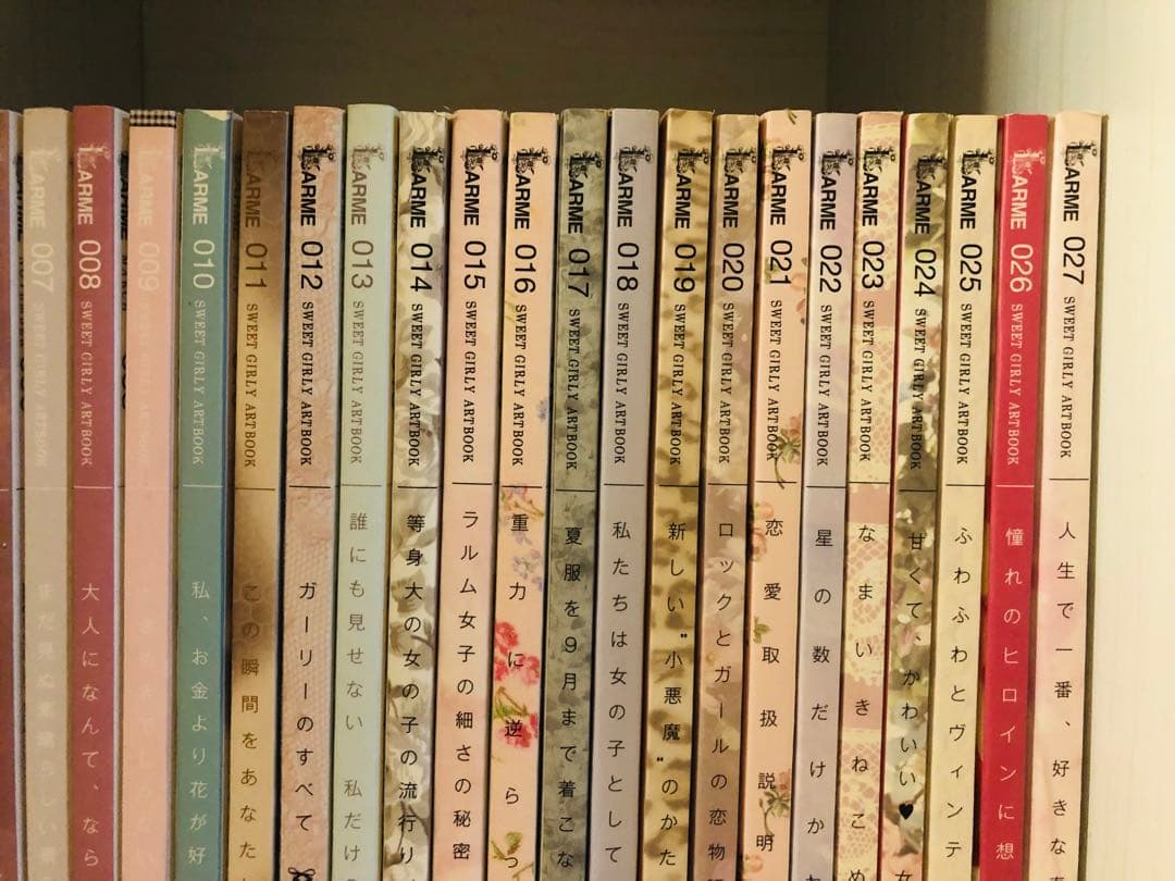 ファッション雑誌LARME まとめ売り