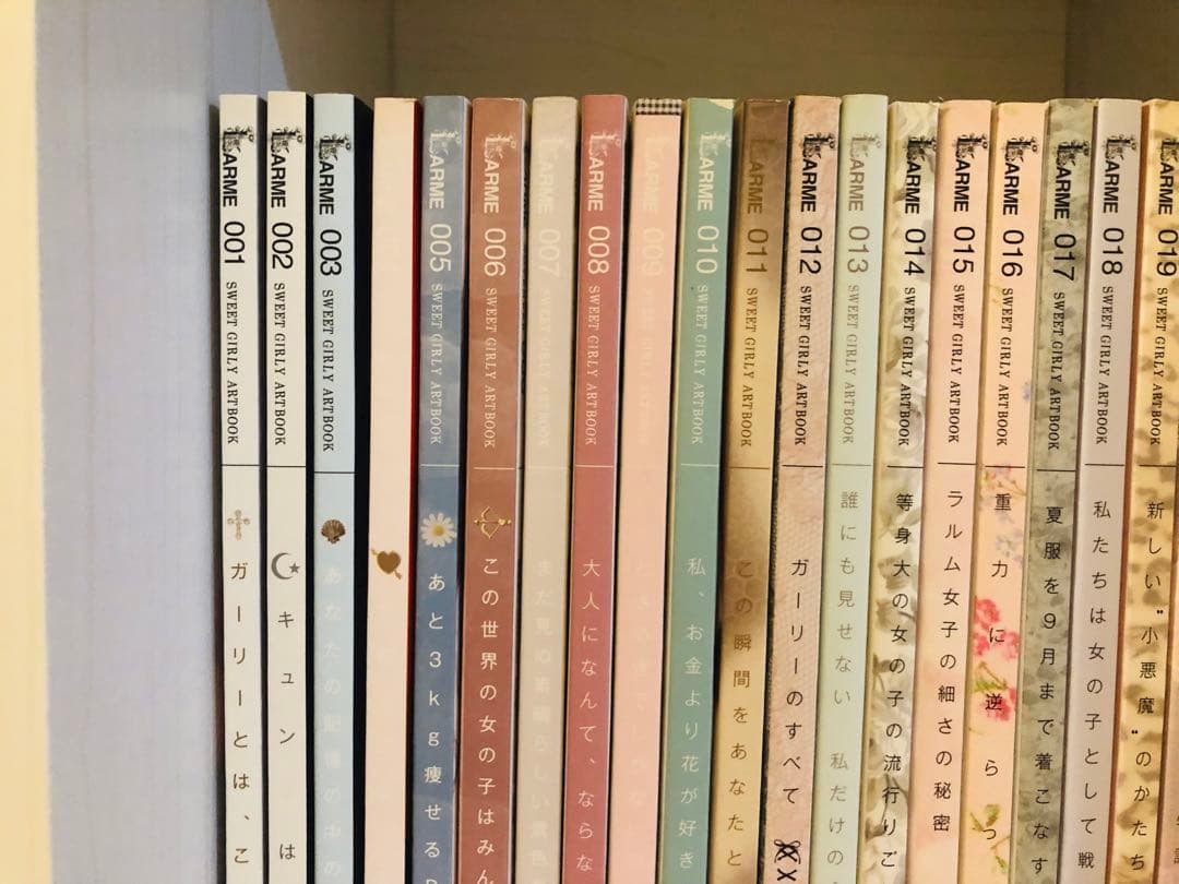 ファッション雑誌LARME まとめ売り