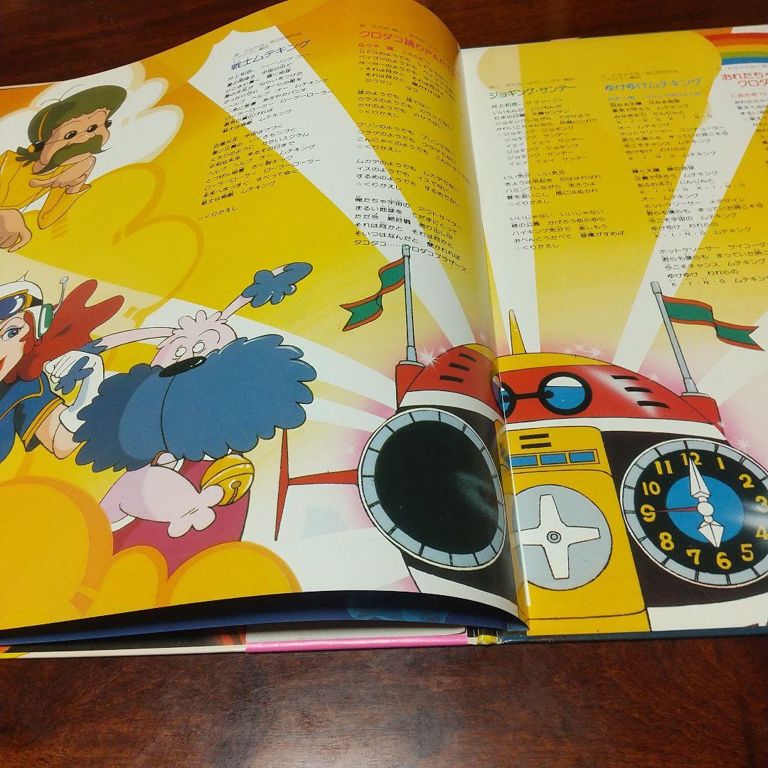 テレビアニメ「とんでも戦士ムテキング」とんでもジョッキーLPレコード