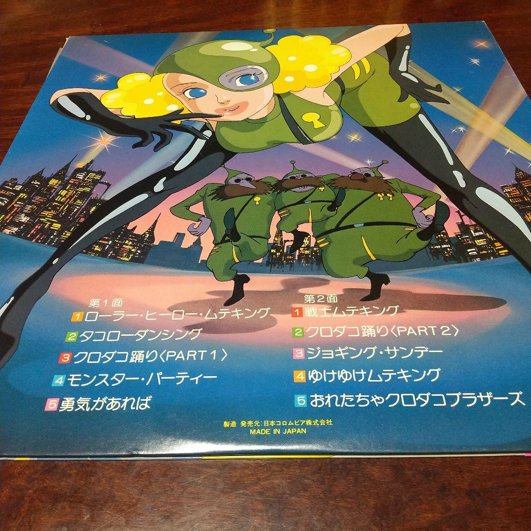 テレビアニメ「とんでも戦士ムテキング」とんでもジョッキーLPレコード