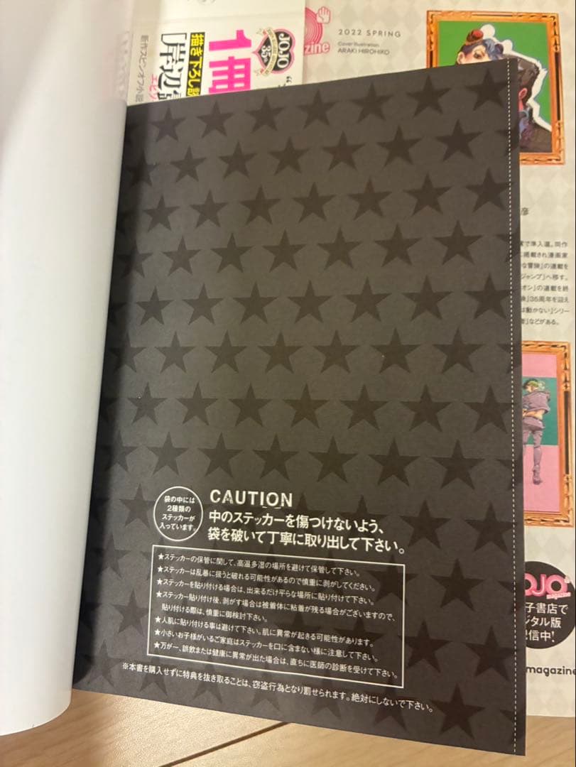 ジョジョの奇妙な冒険 漫画　1〜2部　4〜6部 セット　文庫版