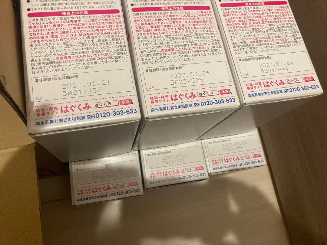 E赤ちゃん　エコらくパック800g×9