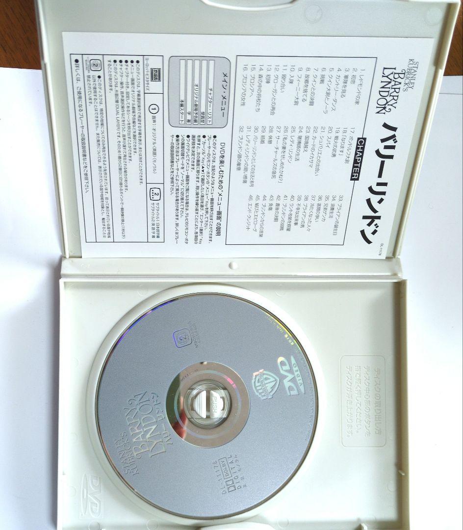 DVDスペシャルBOX限定生産 STANLEY KUBRICKコレクション4枚