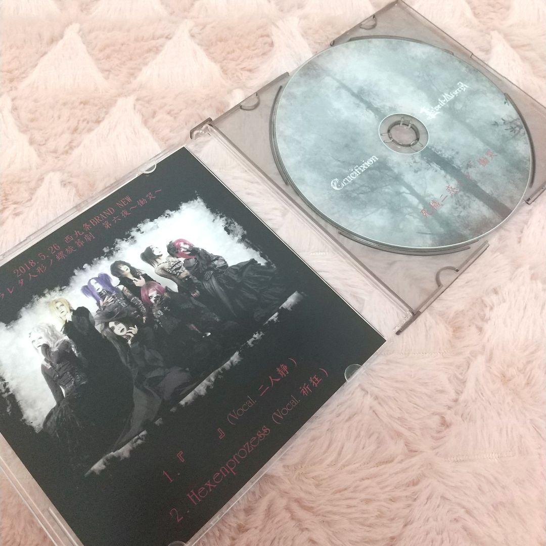 Crucifixion × La'veil MizeriA 会場限定CD 慟哭