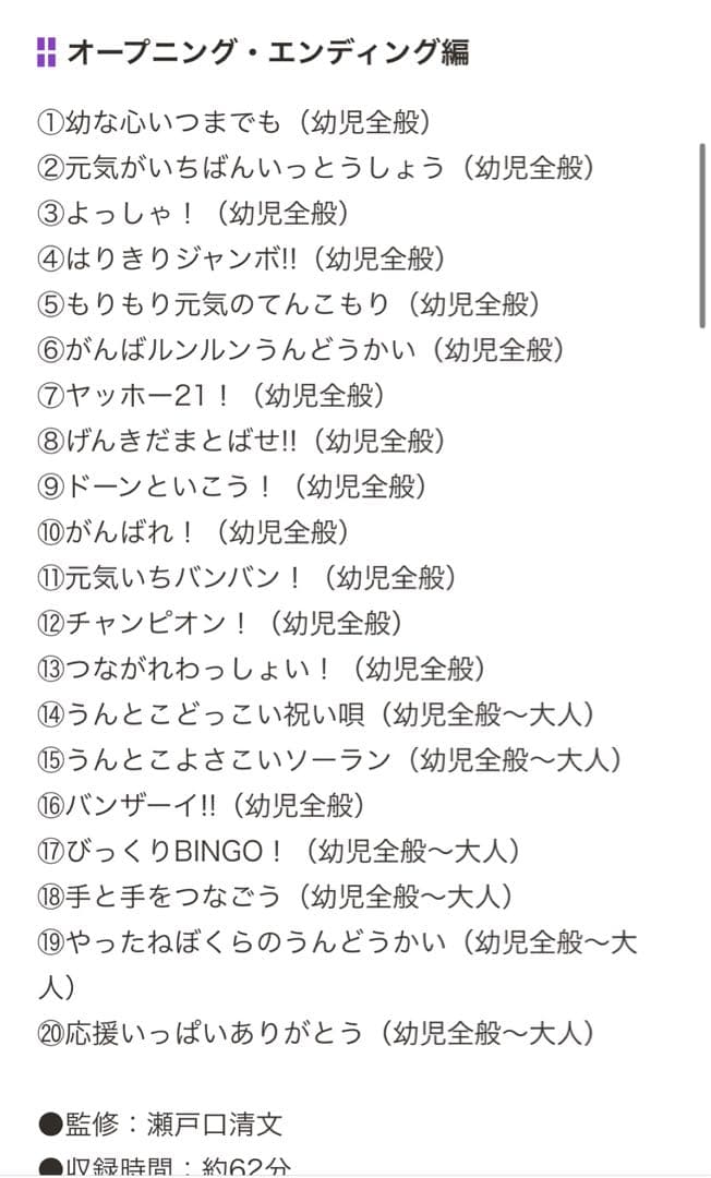 ベストセレクト運動会 1,2,3