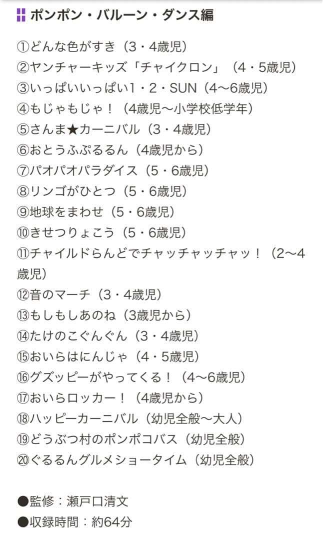 ベストセレクト運動会 1,2,3