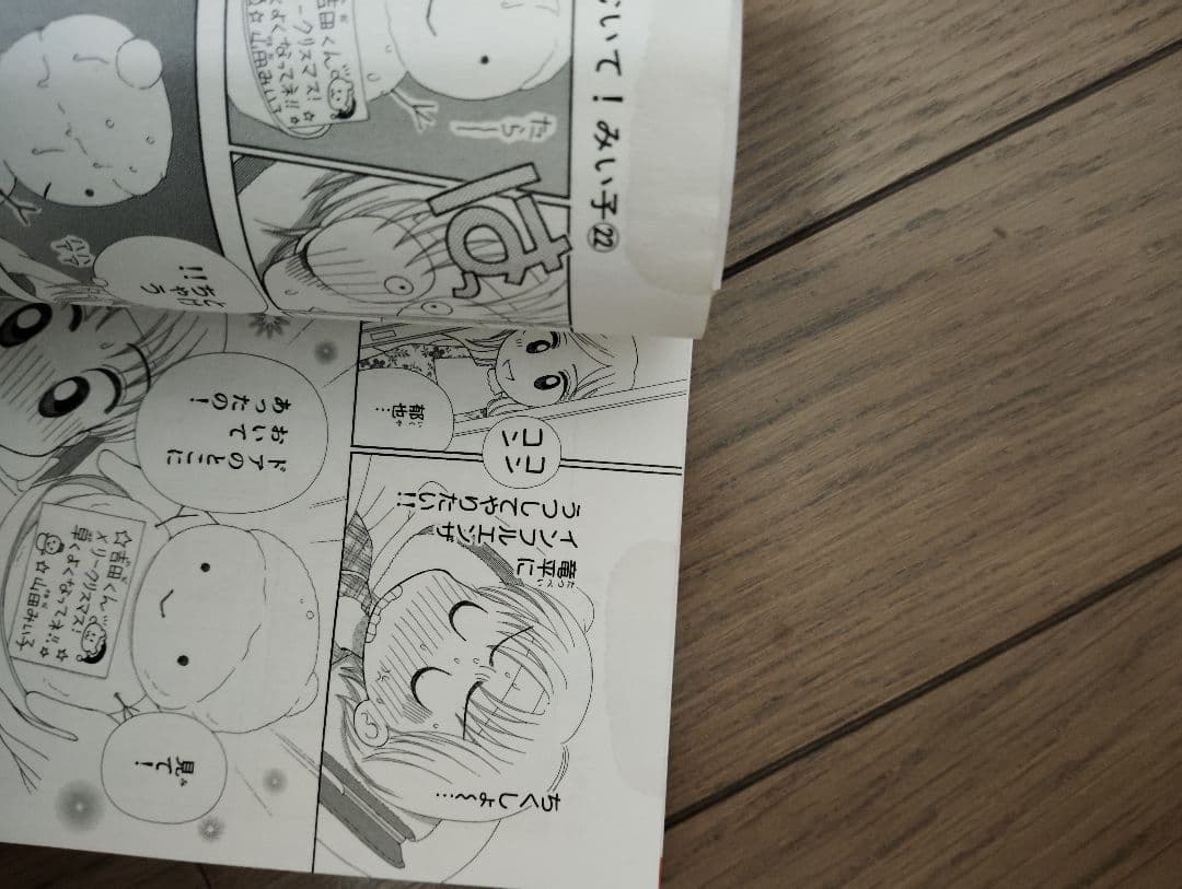 こっちむいてみい子　みい子で〜す　1〜37巻