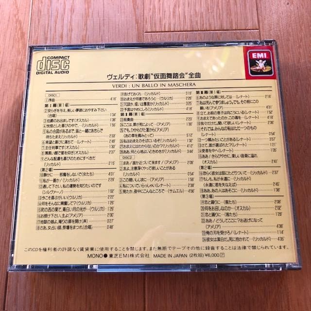 マリアカラス 仮面舞踏会 2CD 国内盤 決定盤 スカラ座 いna5045y79