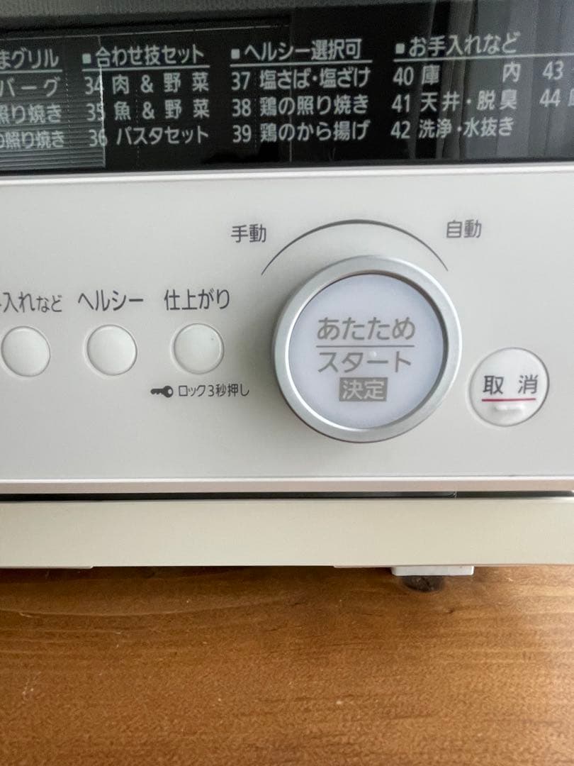 ジャンク品です‼️ Panasonic Bistro 多機能オーブンレンジ