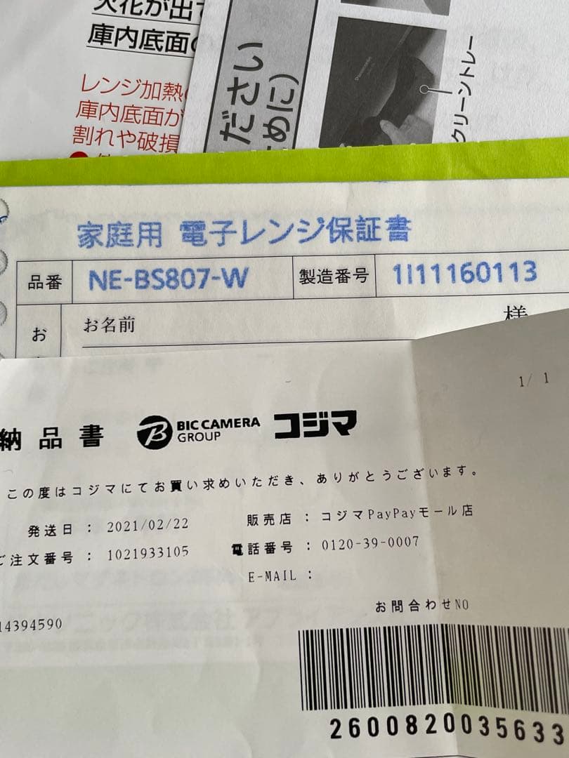 ジャンク品です‼️ Panasonic Bistro 多機能オーブンレンジ
